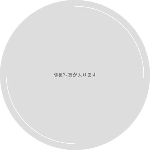 小鶴新田内科・内視鏡クリニック 院長 泉山泰宏