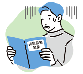 健康診断でひっかかった